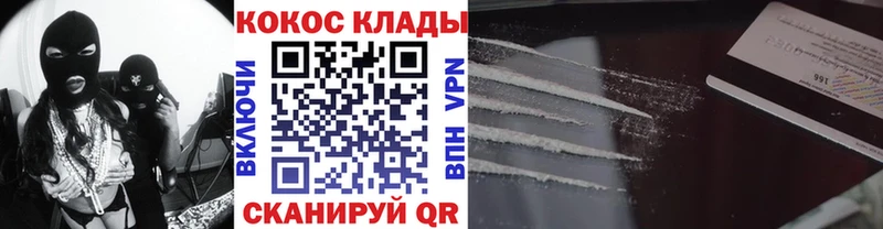 Купить закладки  Россошь  КОКАИН 99% 
