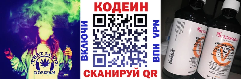 Кодеин напиток Lean (лин) Россошь