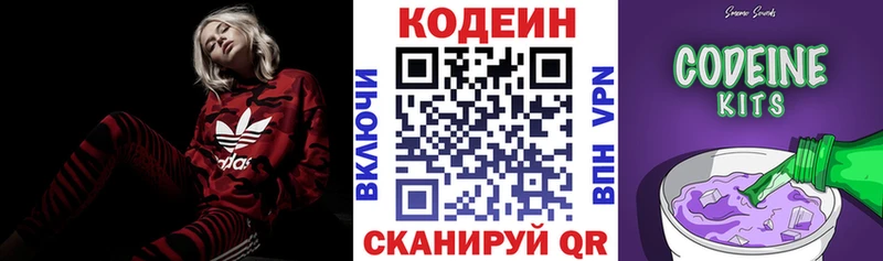 Купить закладки  Россошь  Codein Purple Drank 