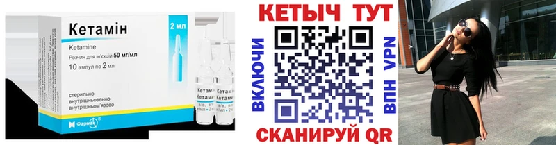 Купить закладки  Россошь  КЕТАМИН ketamine 