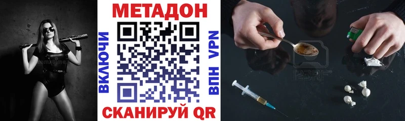 Купить Россошь МЕТАДОН methadone