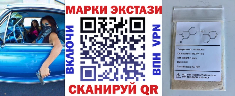 Купить где  Россошь  Марки NBOMe 1,5мг 